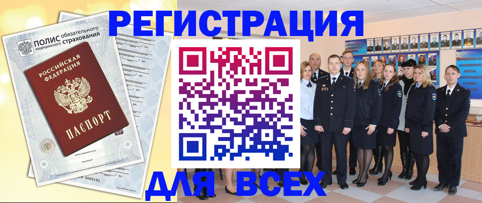 временная регистрация законно в Новом Уренгое