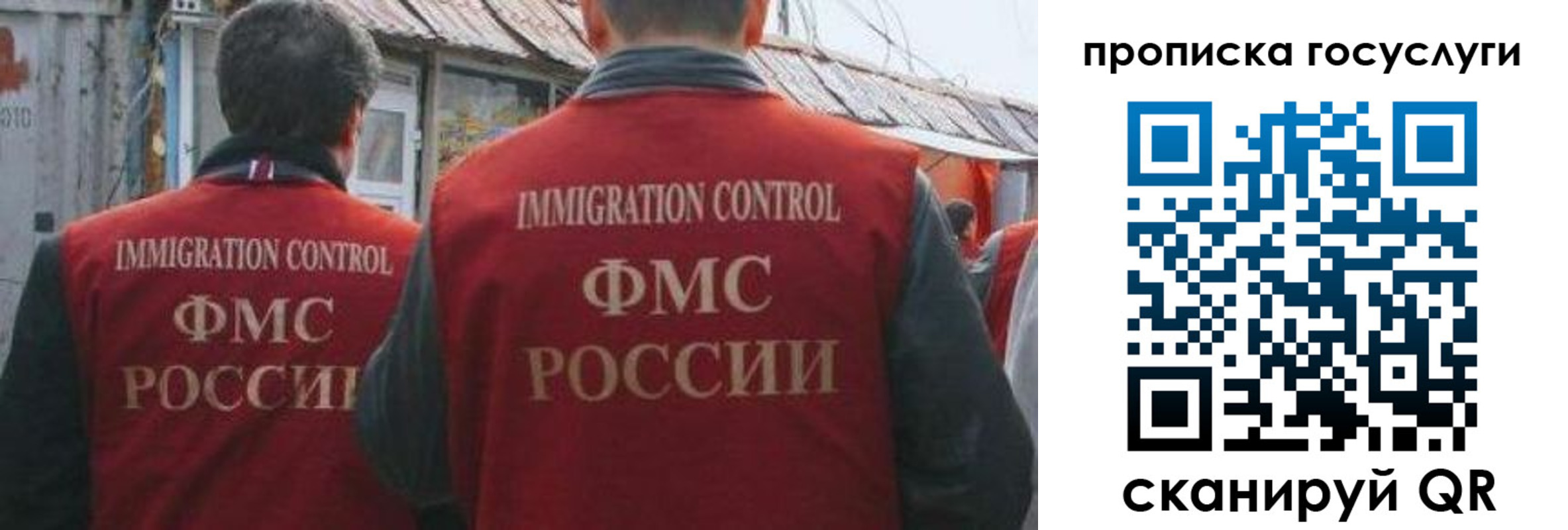 прописка для школы в Новом Уренгое