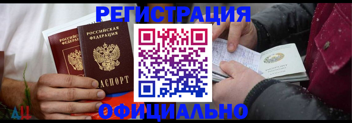 прописка от собственника в Новом Уренгое