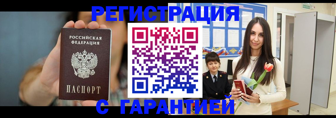 временная регистрация гарантия в Новом Уренгое