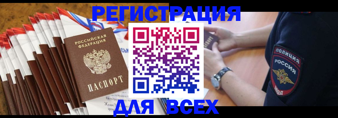прописка ребенка в Новом Уренгое