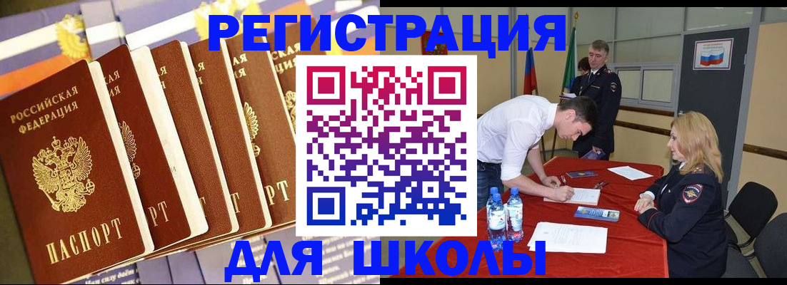 прописка в квартире в Новом Уренгое