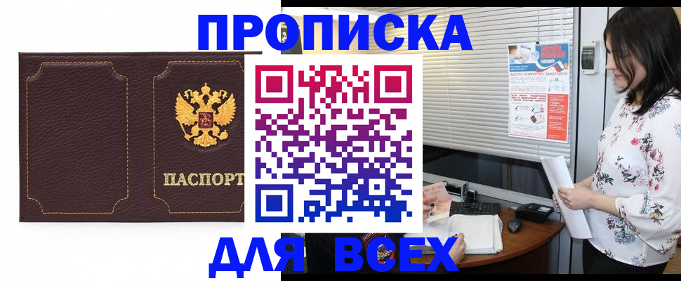 временная регистрация собственник в Новом Уренгое