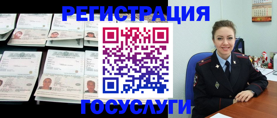 временная регистрация в Новом Уренгое