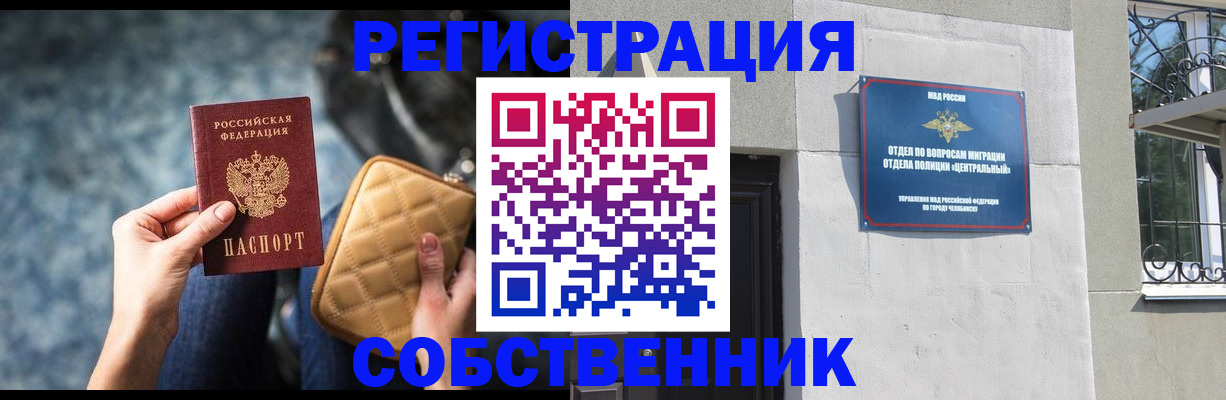 регистрация в Новом Уренгое