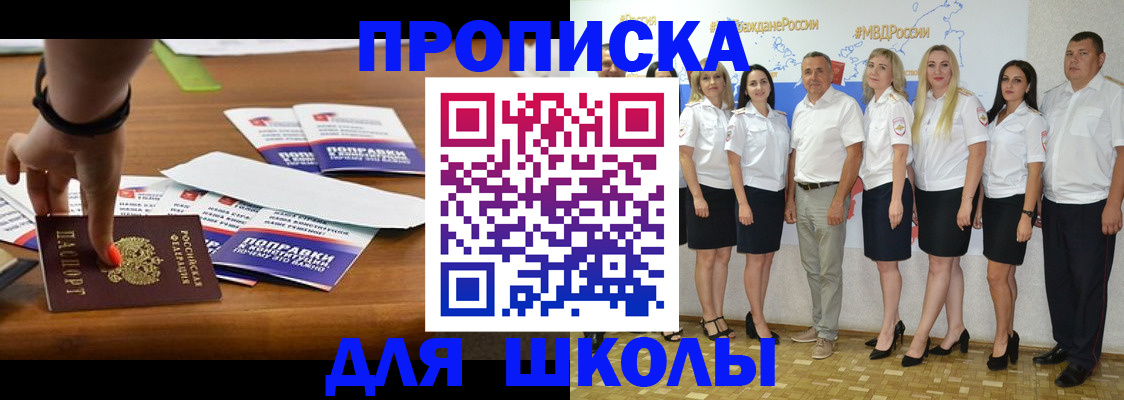прописка для военкомата в Новом Уренгое