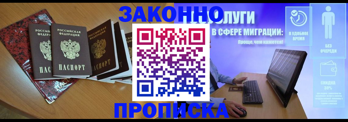 временная регистрация недорого в Новом Уренгое